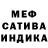Марихуана SATIVA & INDICA Irina Fa