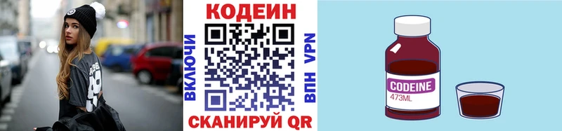 Codein Purple Drank  Чишмы 
