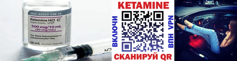 МЕГА вход  даркнет сайт  Чишмы  Кетамин VHQ 