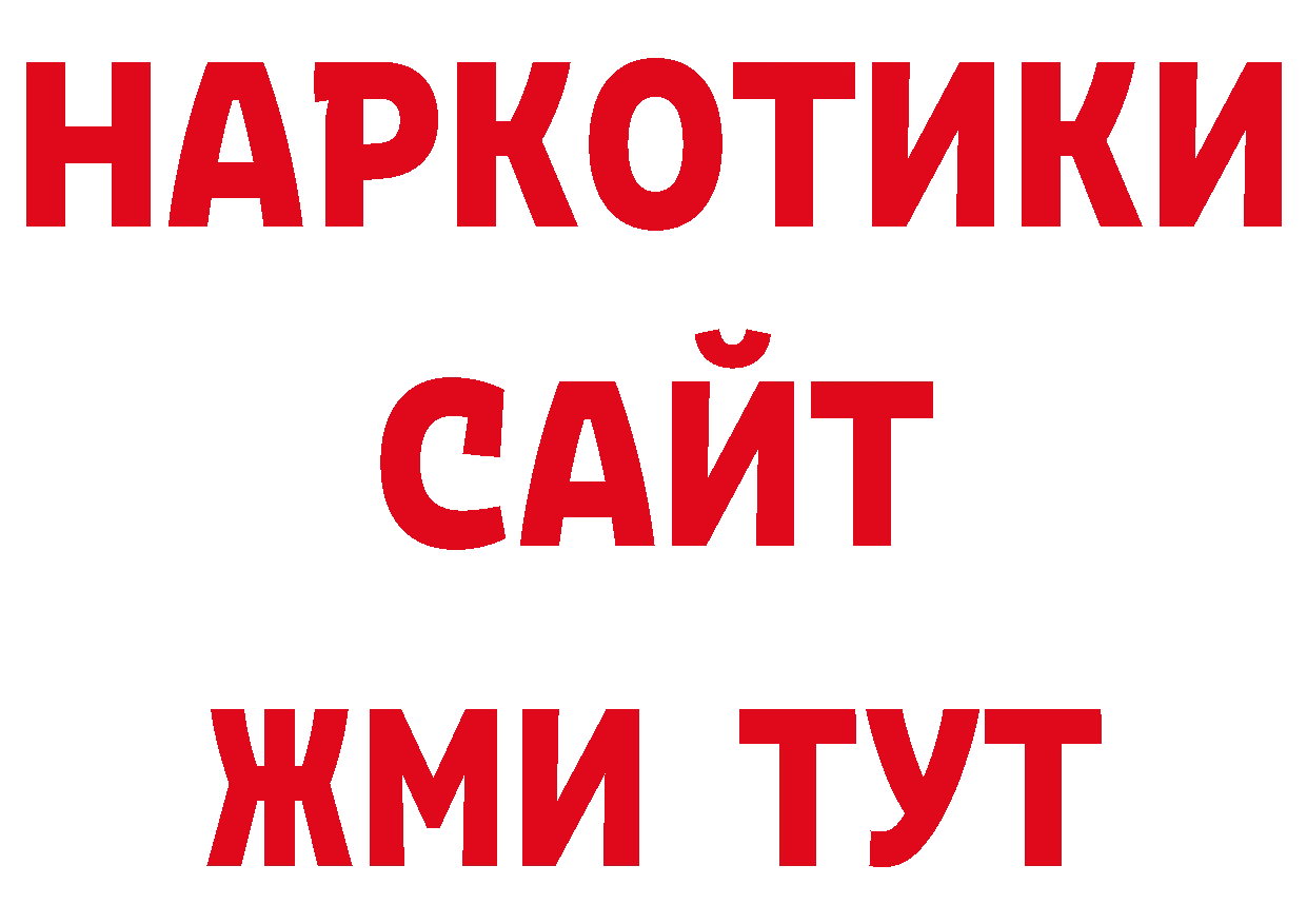 Бутират бутандиол вход нарко площадка ОМГ ОМГ Чишмы