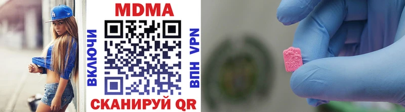 MDMA молли  Чишмы 