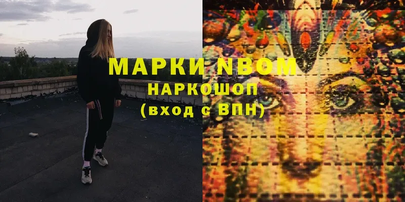 Марки 25I-NBOMe 1,8мг  Чишмы 